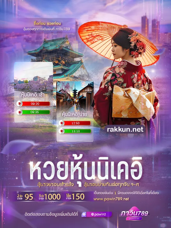 ภาวิน 789 ดีไหม