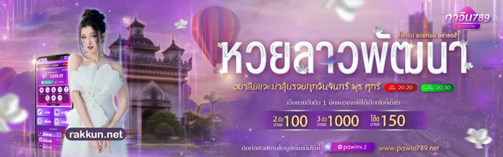 ภาวิน789