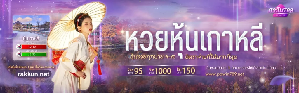 ภาวิน789