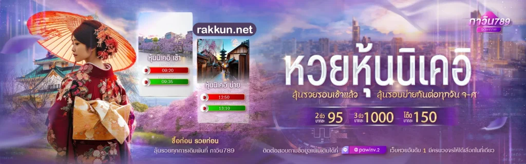 ภาวิน789