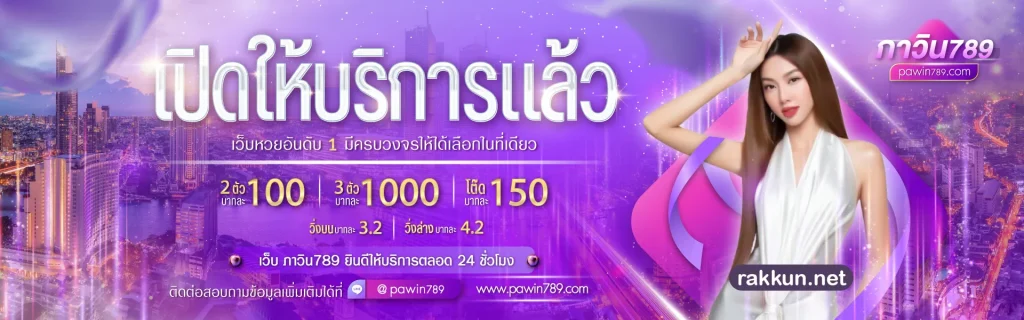 ภาวิน789