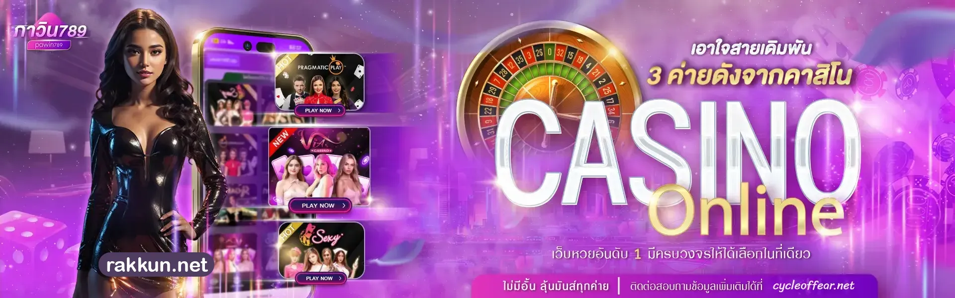 ภาวิน789slots